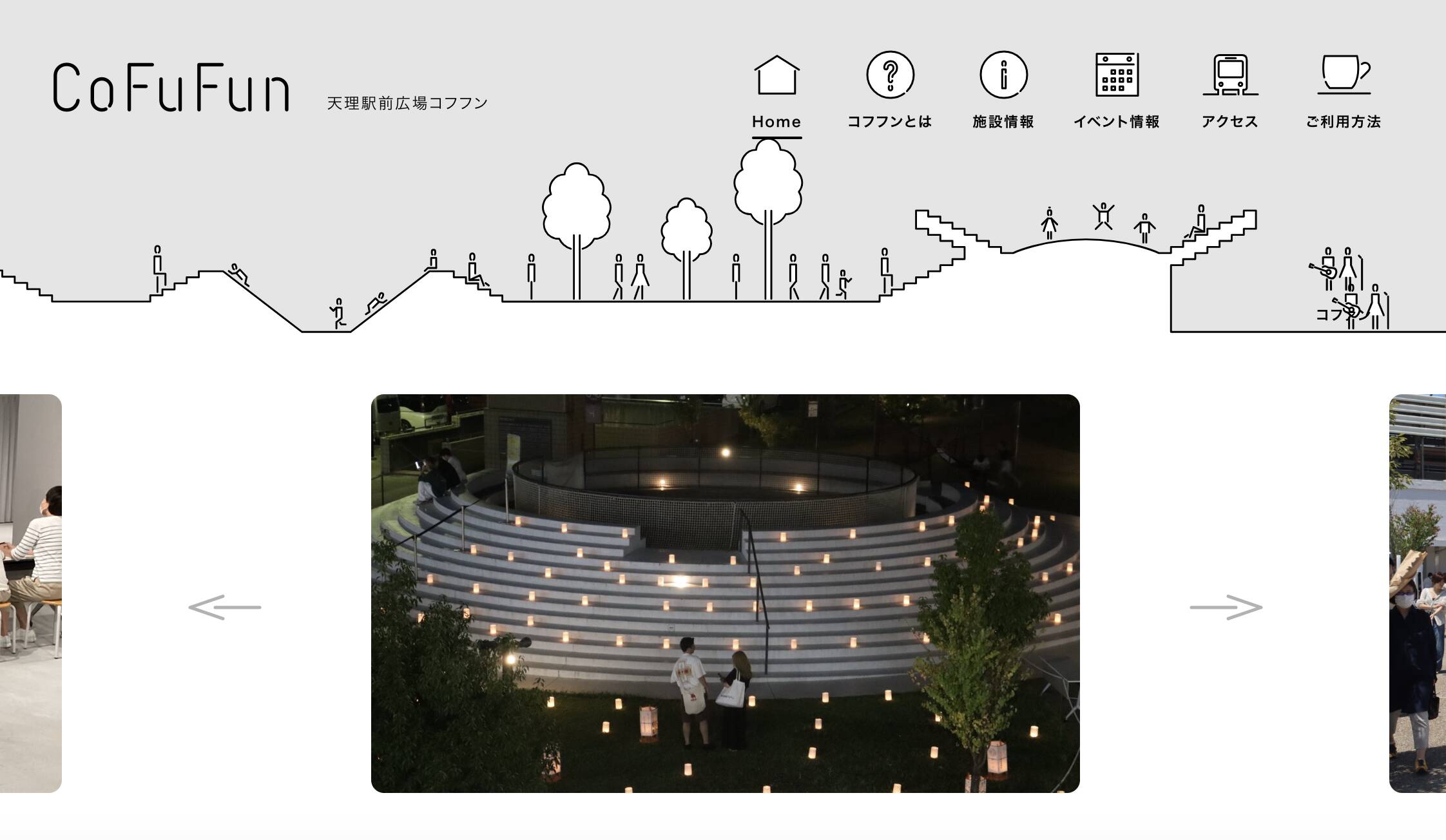 cofufun参考サイトのサムネイル